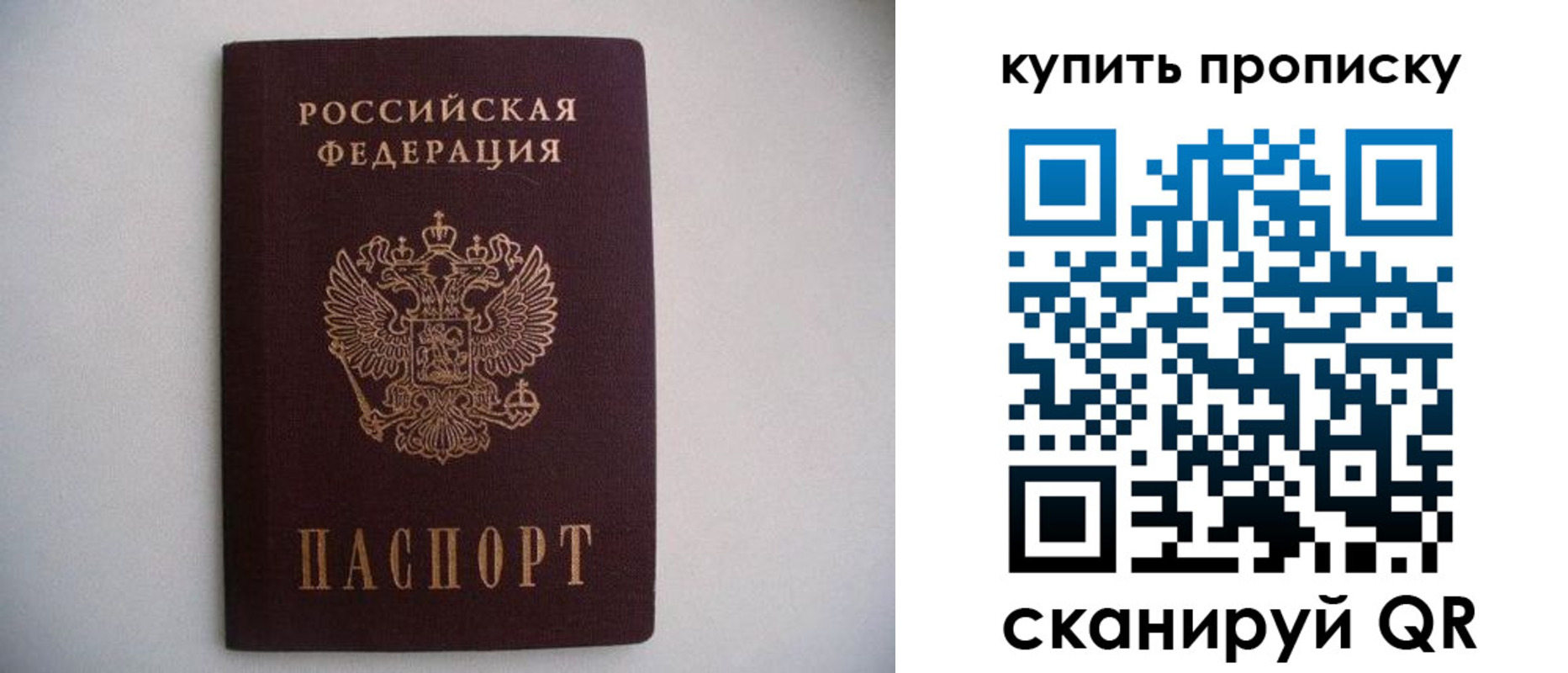 прописка ребенка в Костроме