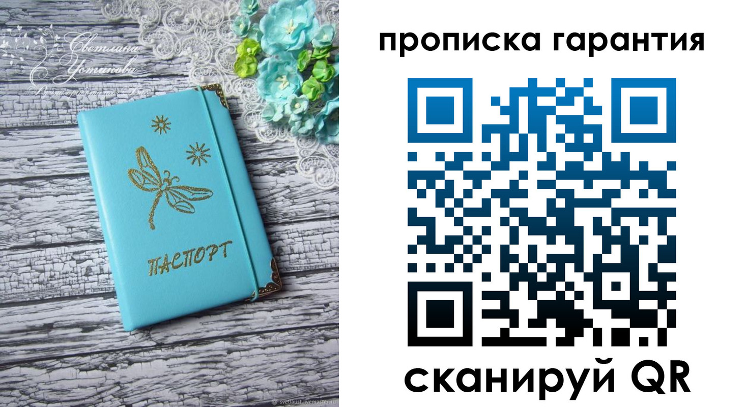 временная регистрация недорого в Костроме